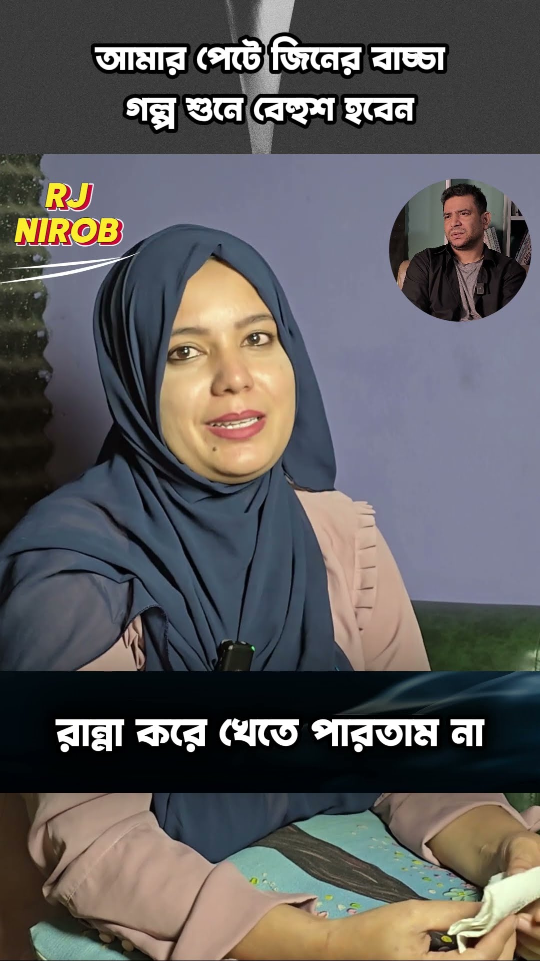পুরোটা শুনুন #shorts #comedy #ytshorts